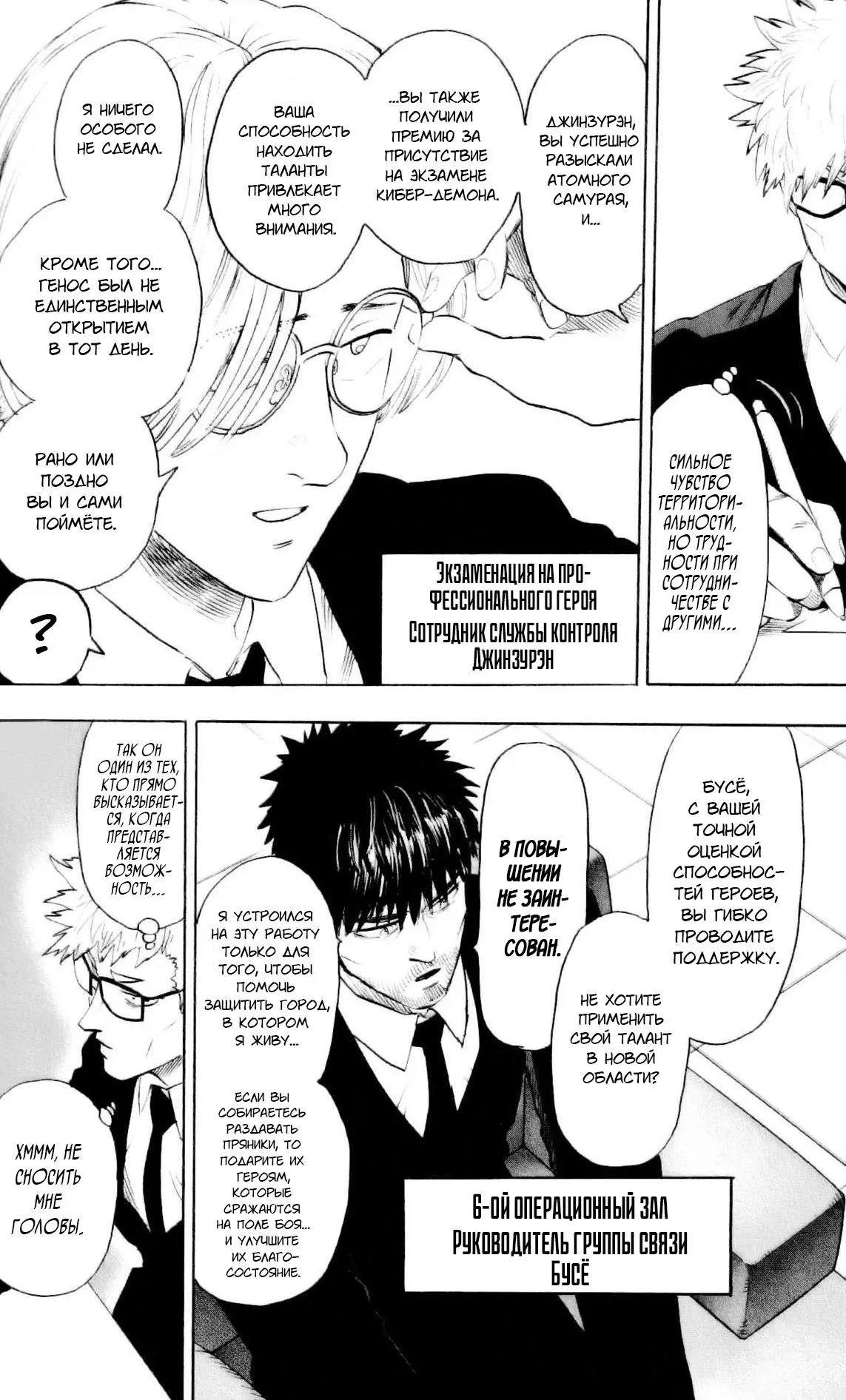 Read One punch man RU Manga Online