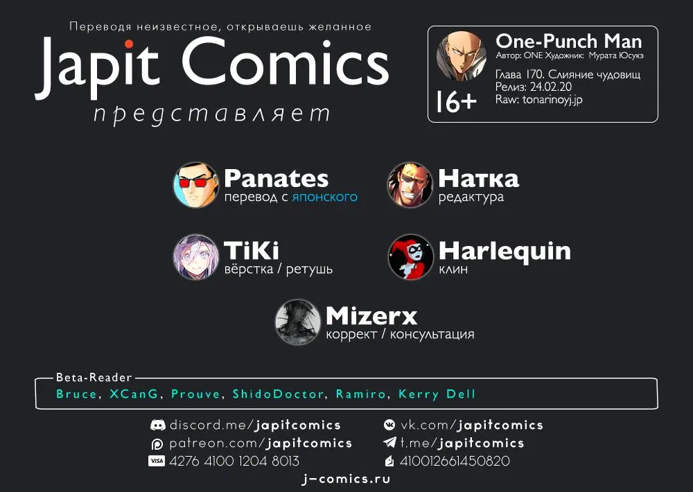 Read One punch man RU Manga Online