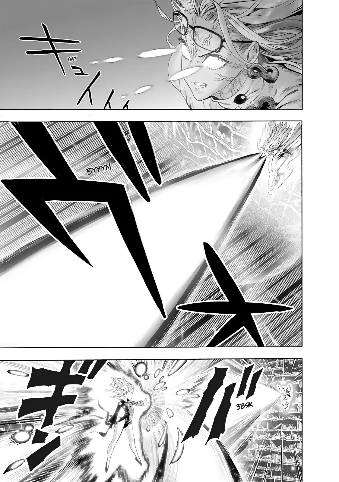 Read One punch man RU Manga Online