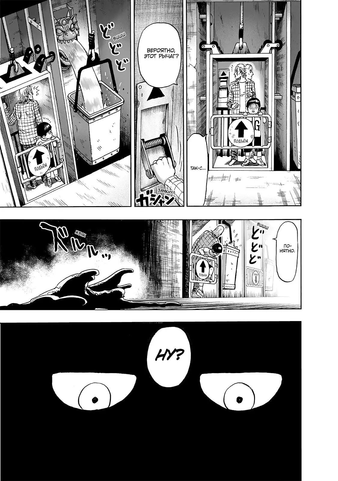 Read One punch man RU Manga Online