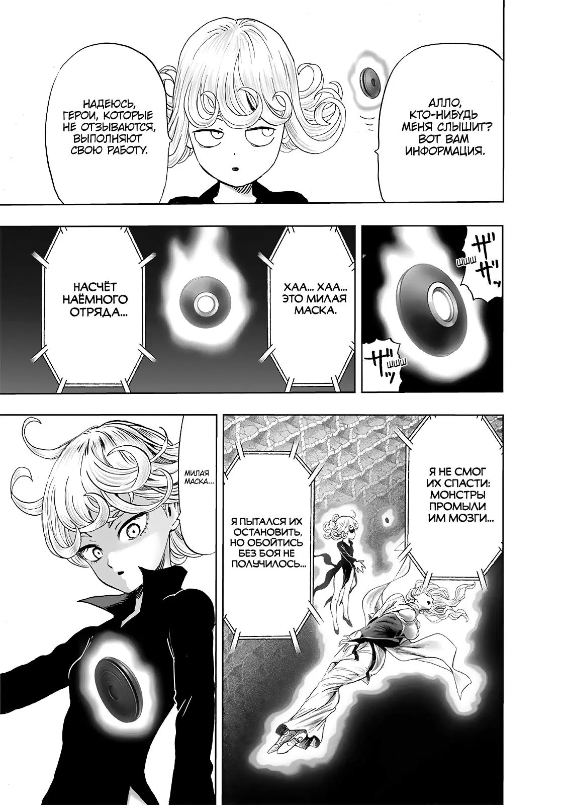 Read One punch man RU Manga Online