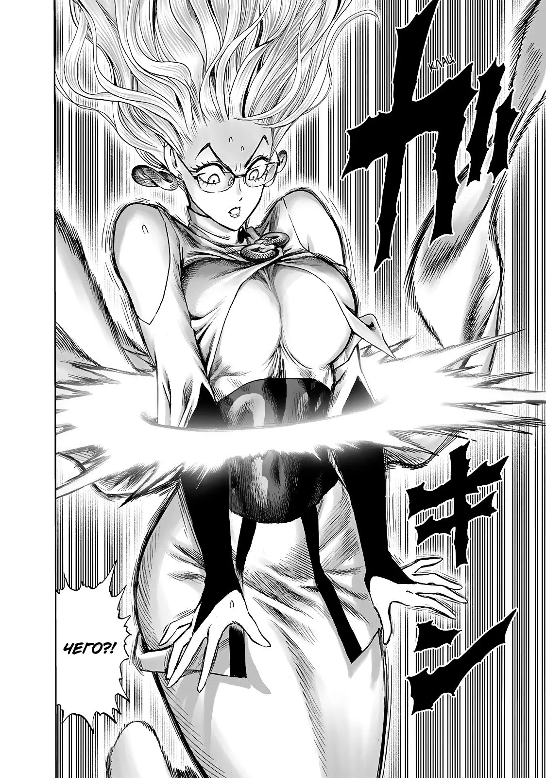 Read One punch man RU Manga Online