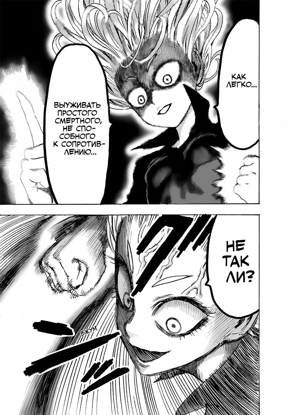 Read One punch man RU Manga Online