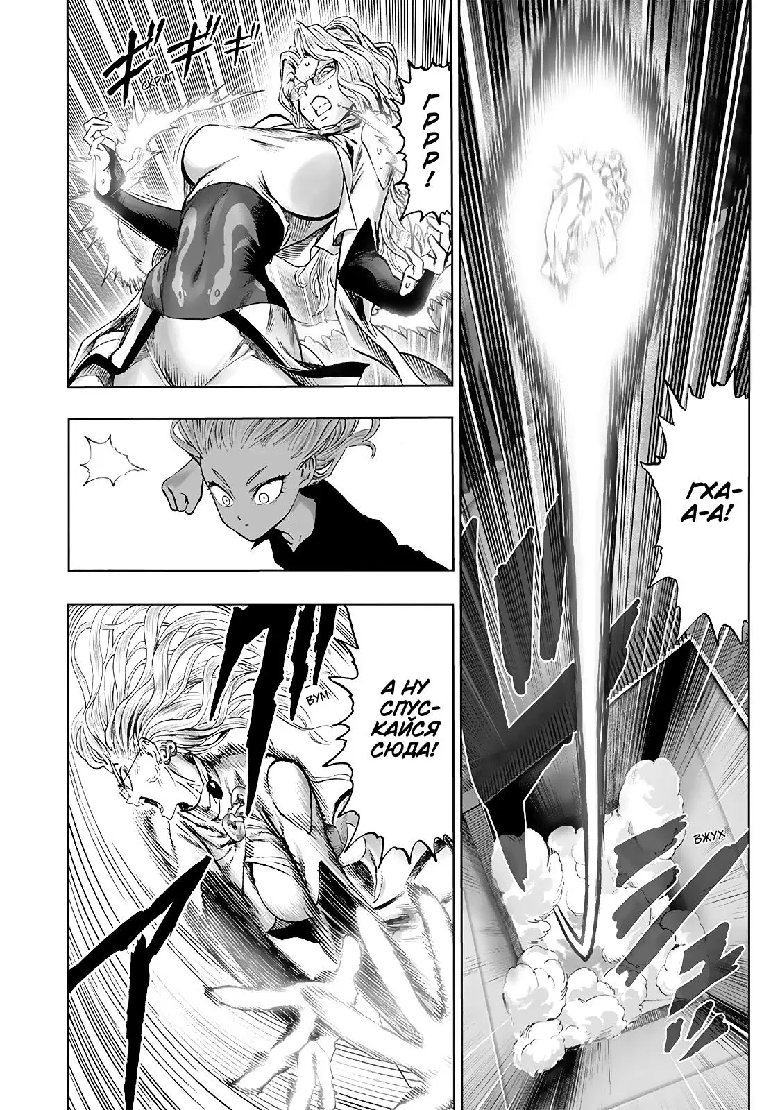 Read One punch man RU Manga Online