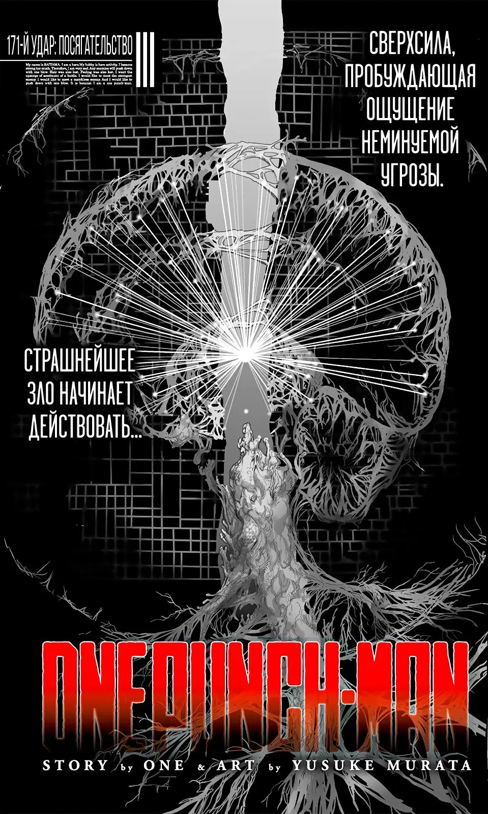 Read One punch man RU Manga Online