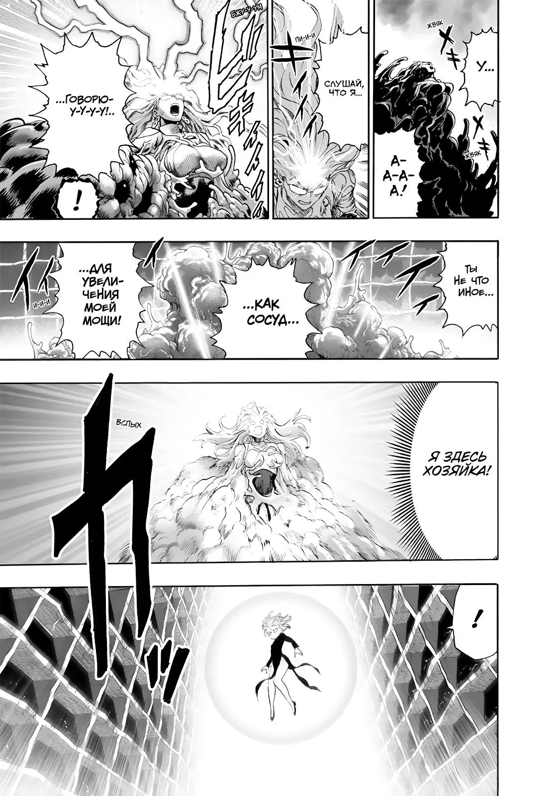 Read One punch man RU Manga Online