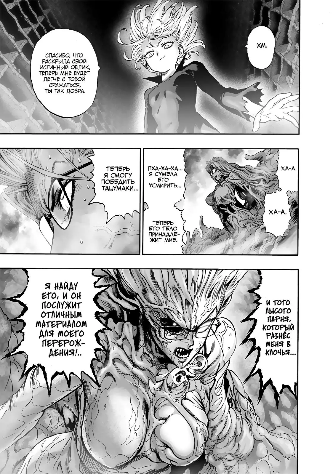 Read One punch man RU Manga Online