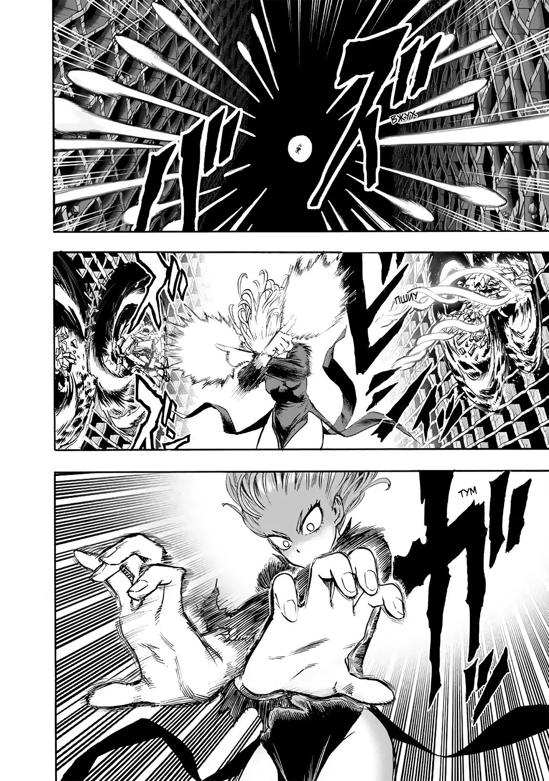 Read One punch man RU Manga Online