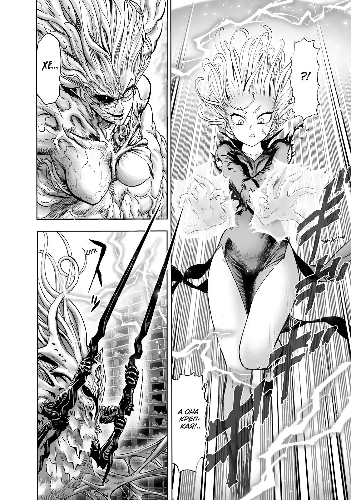 Read One punch man RU Manga Online