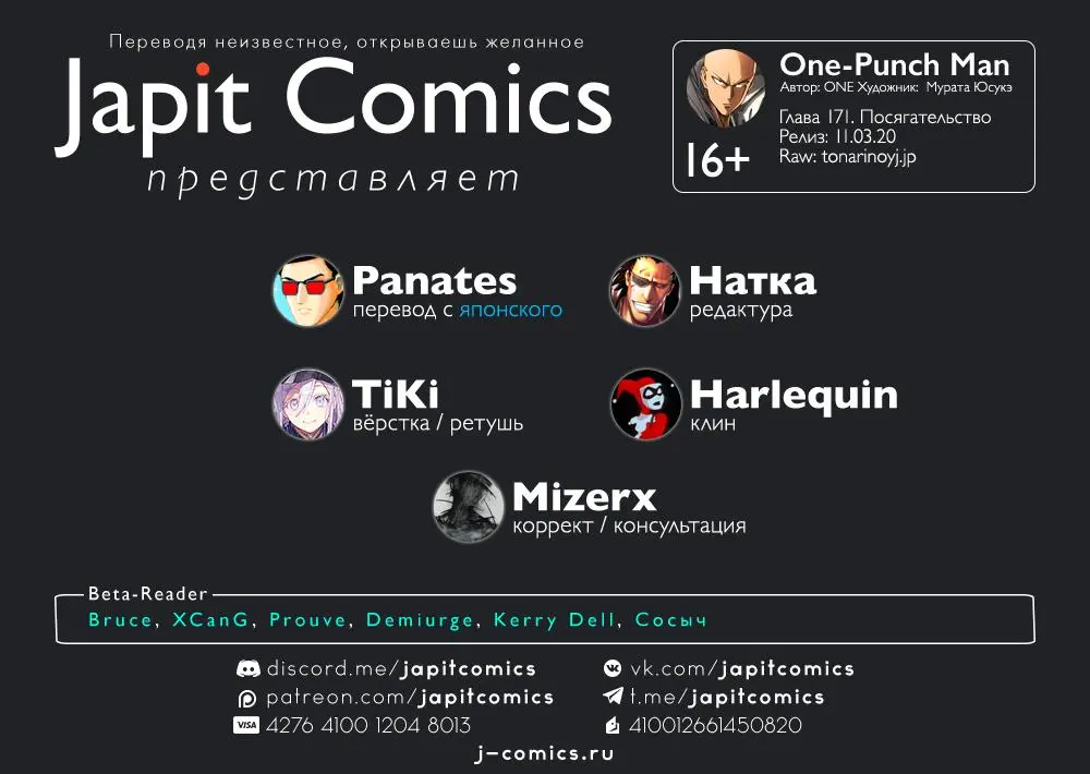 Read One punch man RU Manga Online