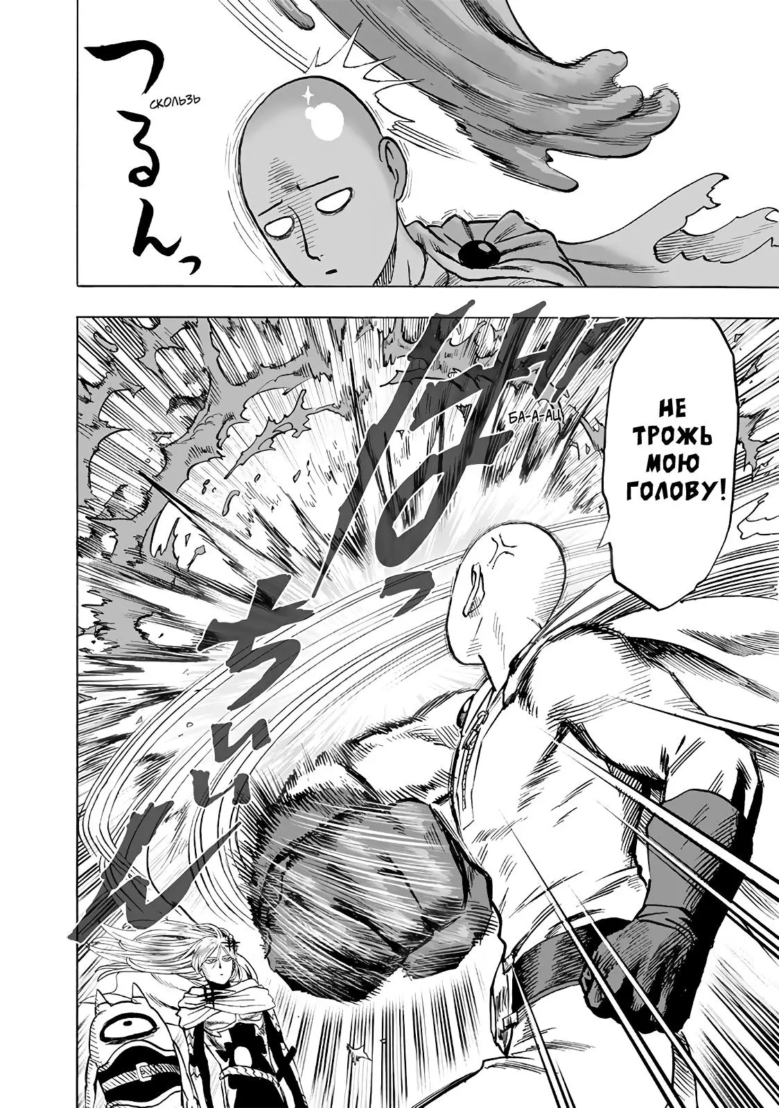 Read One punch man RU Manga Online