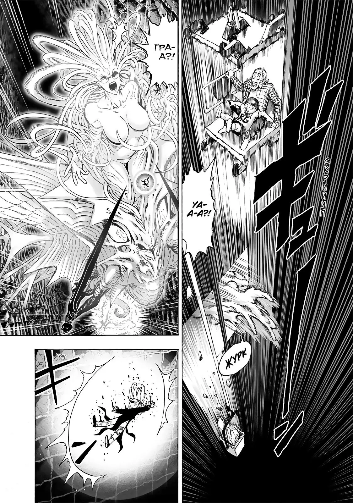 Read One punch man RU Manga Online