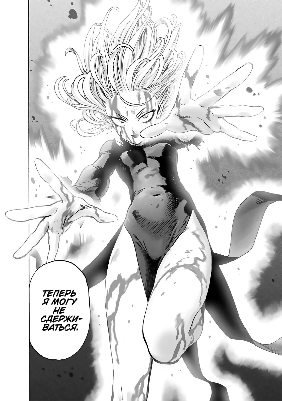 Read One punch man RU Manga Online