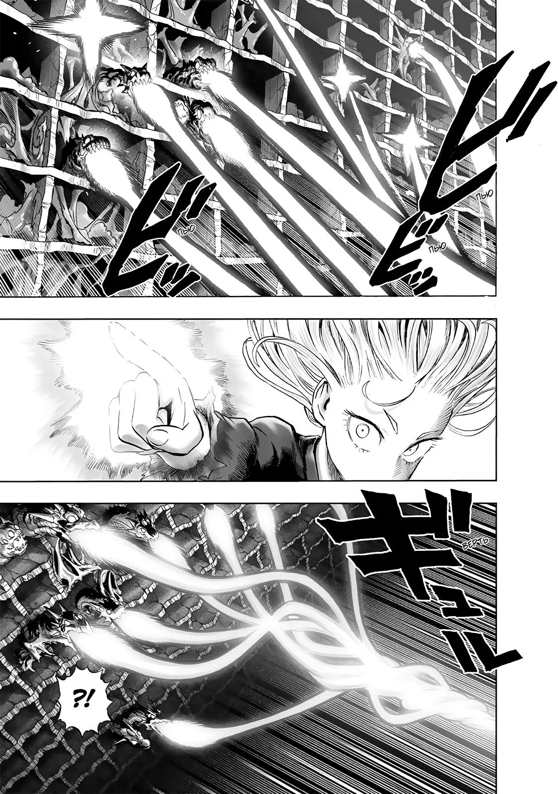 Read One punch man RU Manga Online