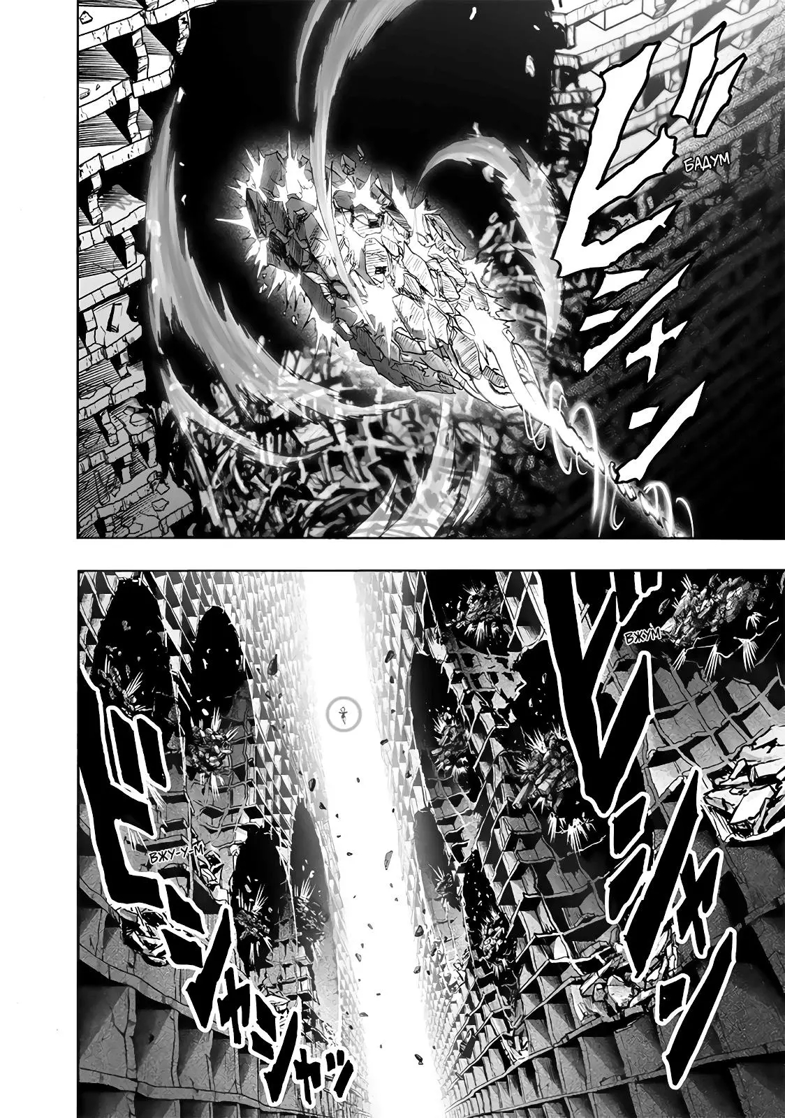 Read One punch man RU Manga Online