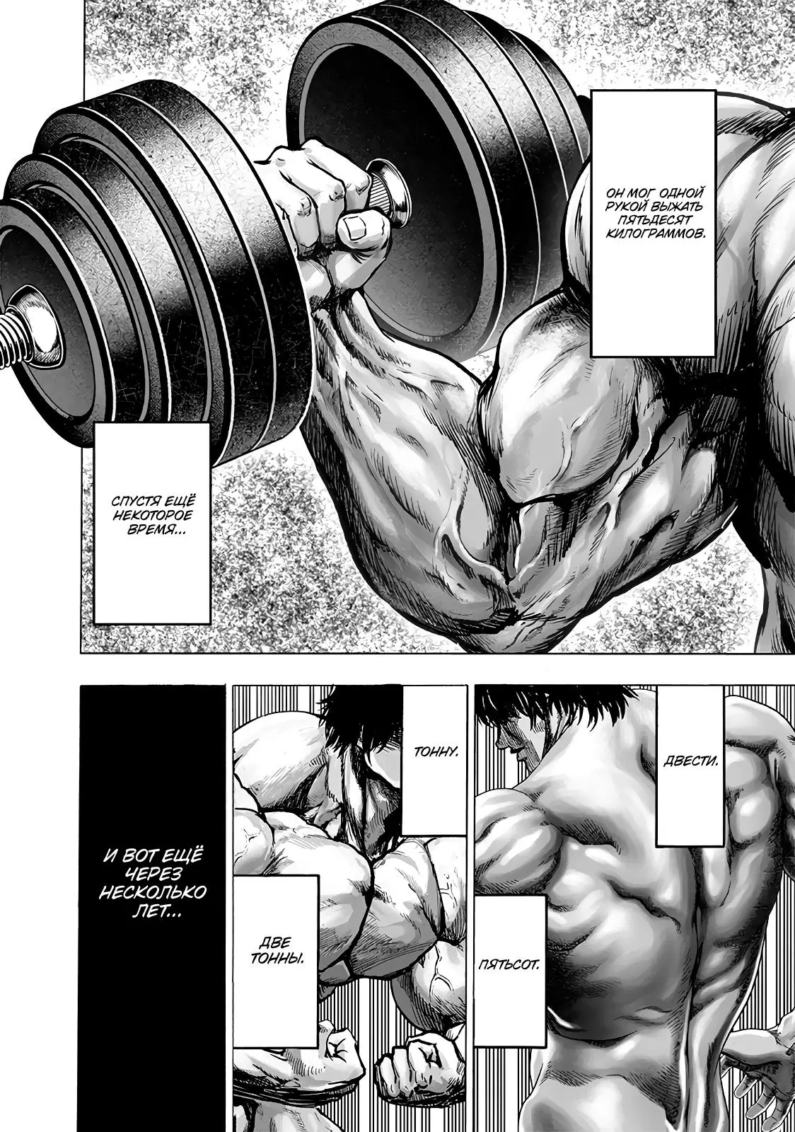 Read One punch man RU Manga Online