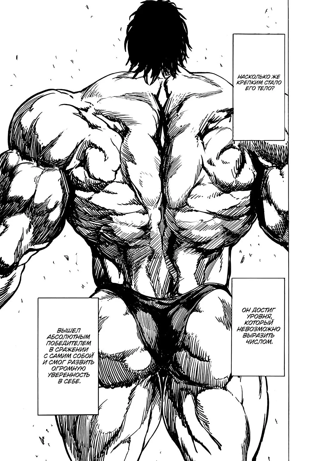 Read One punch man RU Manga Online
