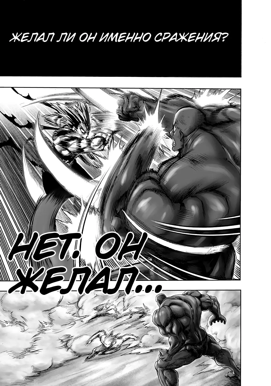 Read One punch man RU Manga Online