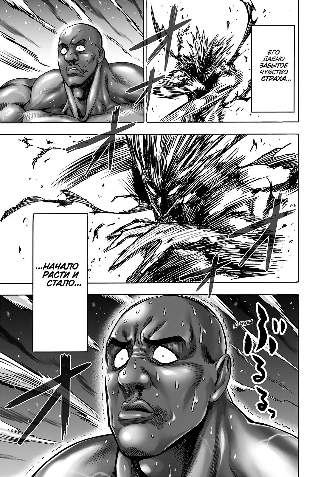 Read One punch man RU Manga Online