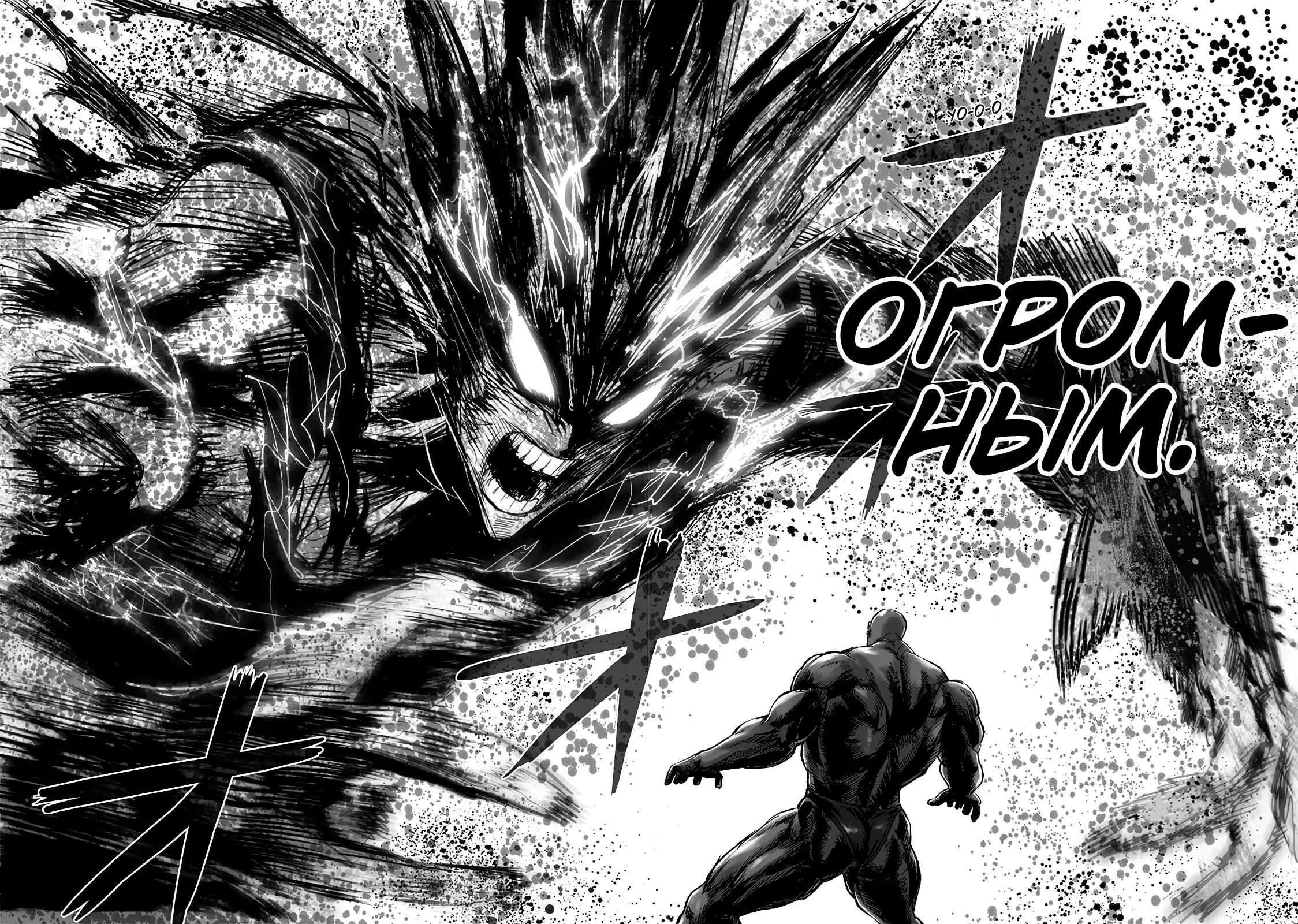 Read One punch man RU Manga Online