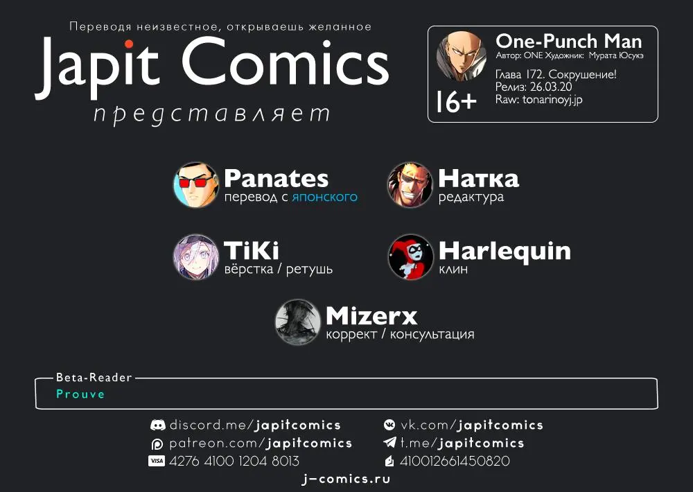 Read One punch man RU Manga Online