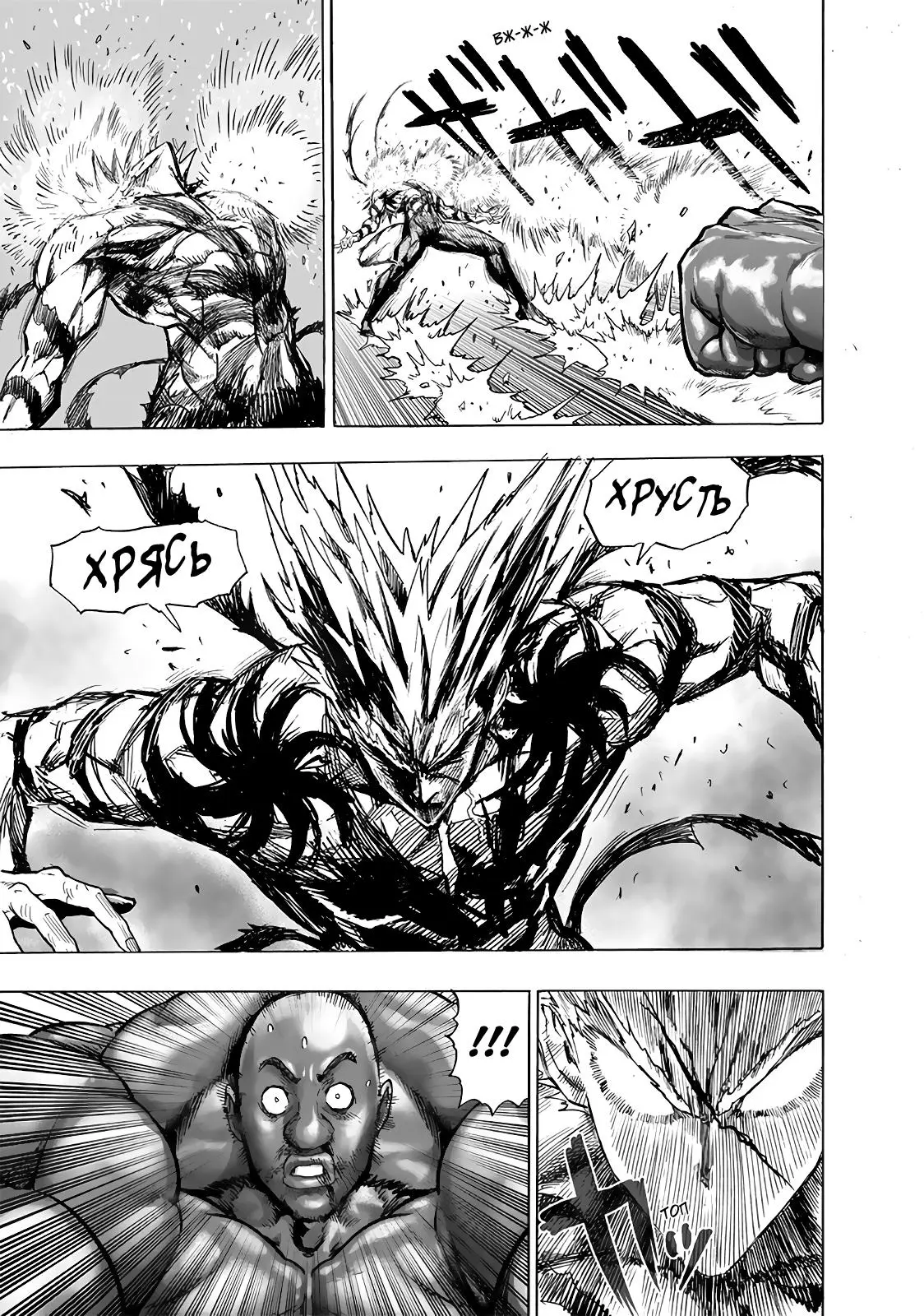 Read One punch man RU Manga Online