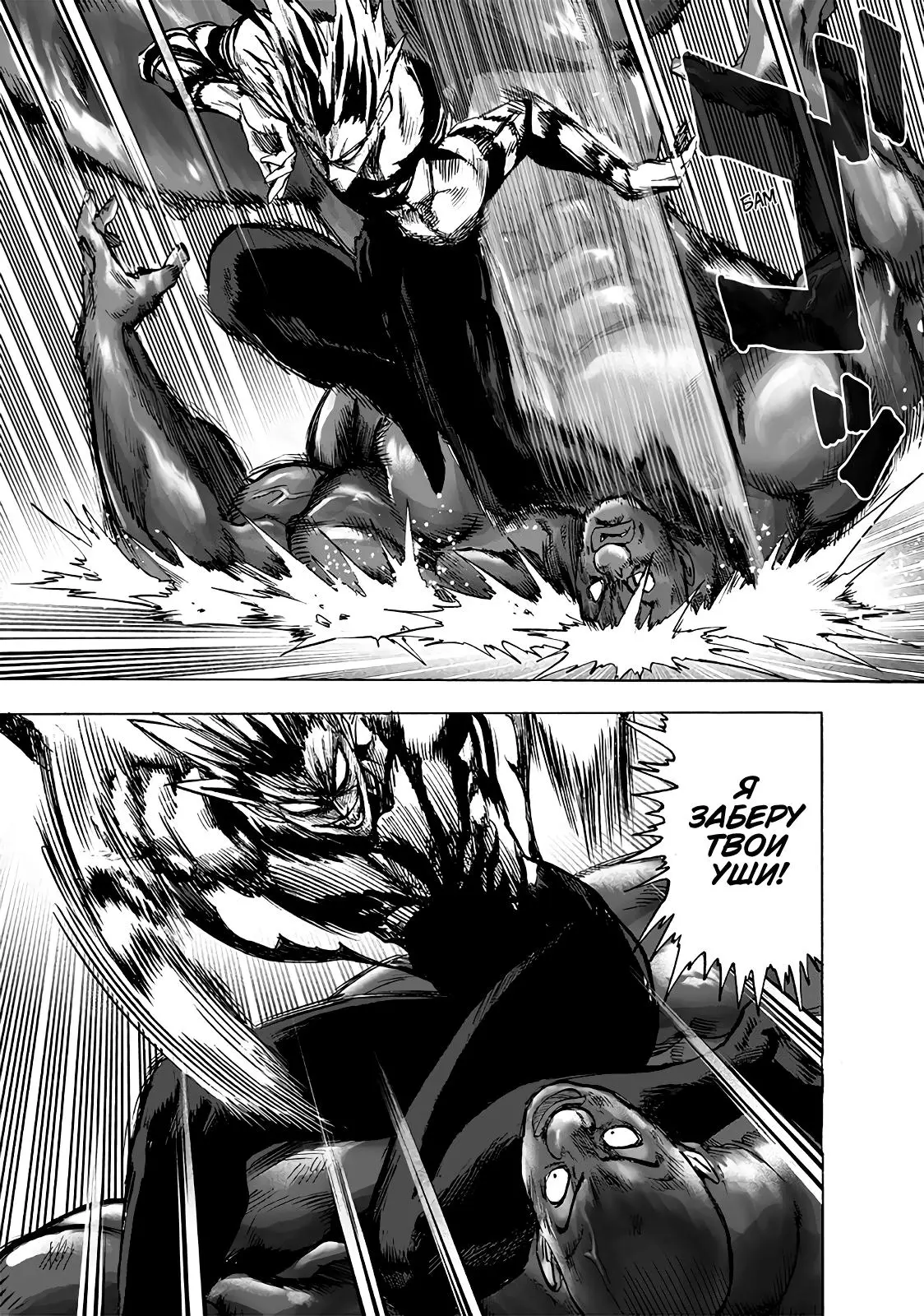 Read One punch man RU Manga Online