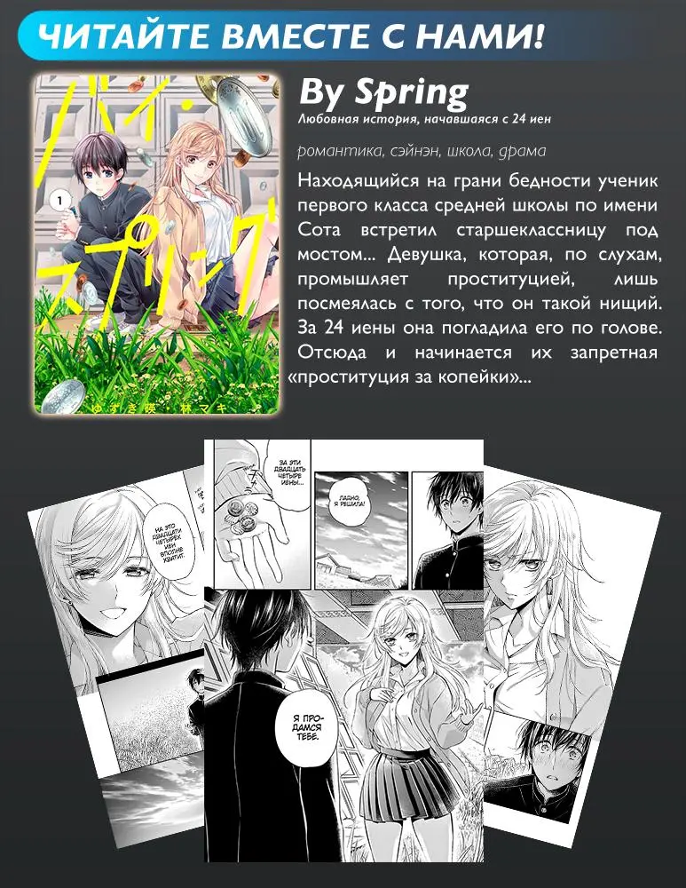 Read One punch man RU Manga Online