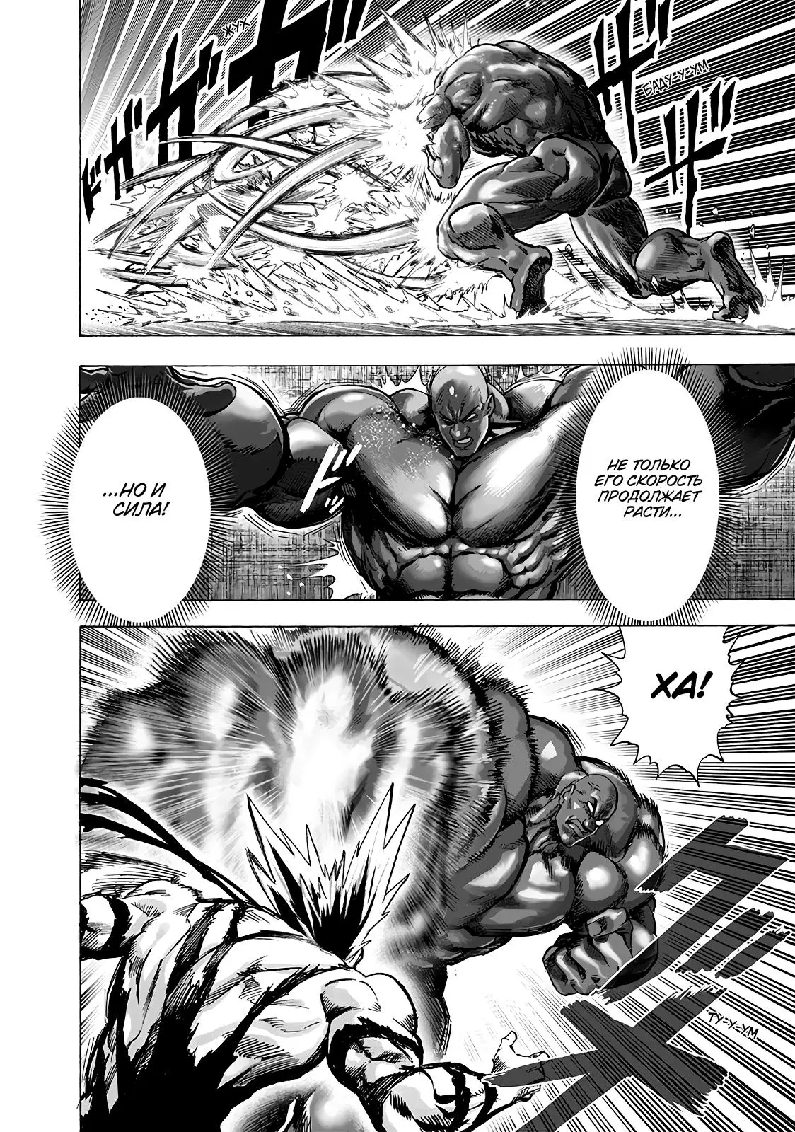 Read One punch man RU Manga Online