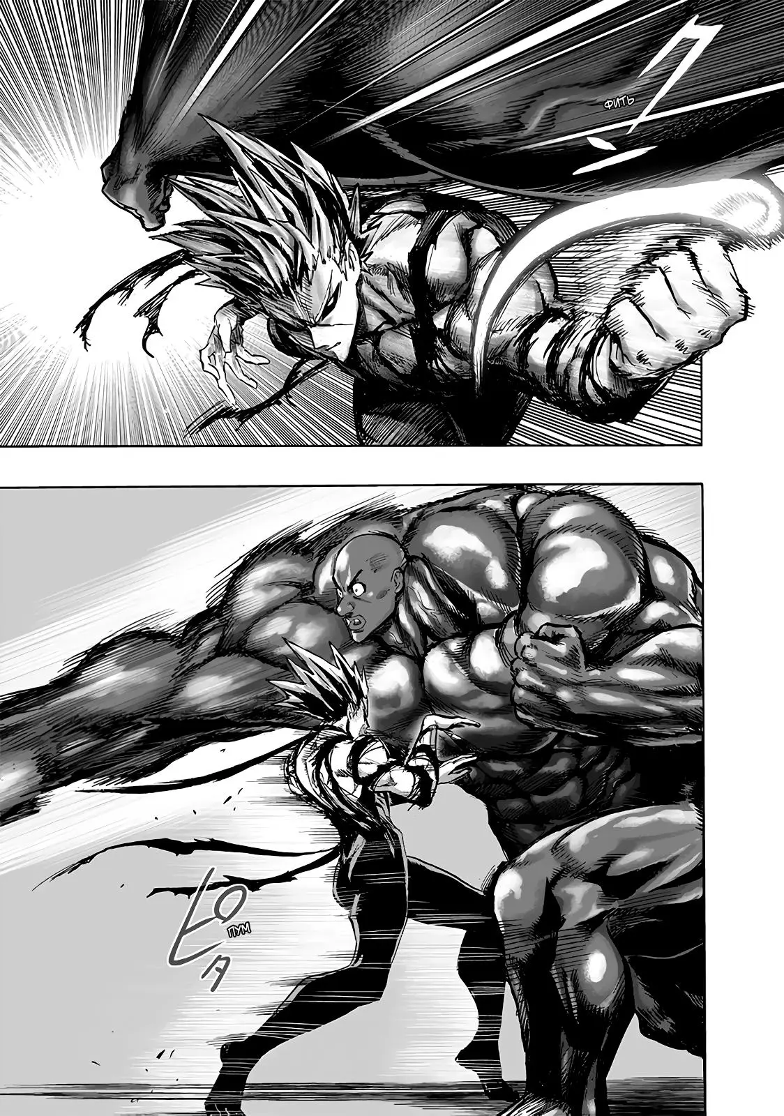 Read One punch man RU Manga Online
