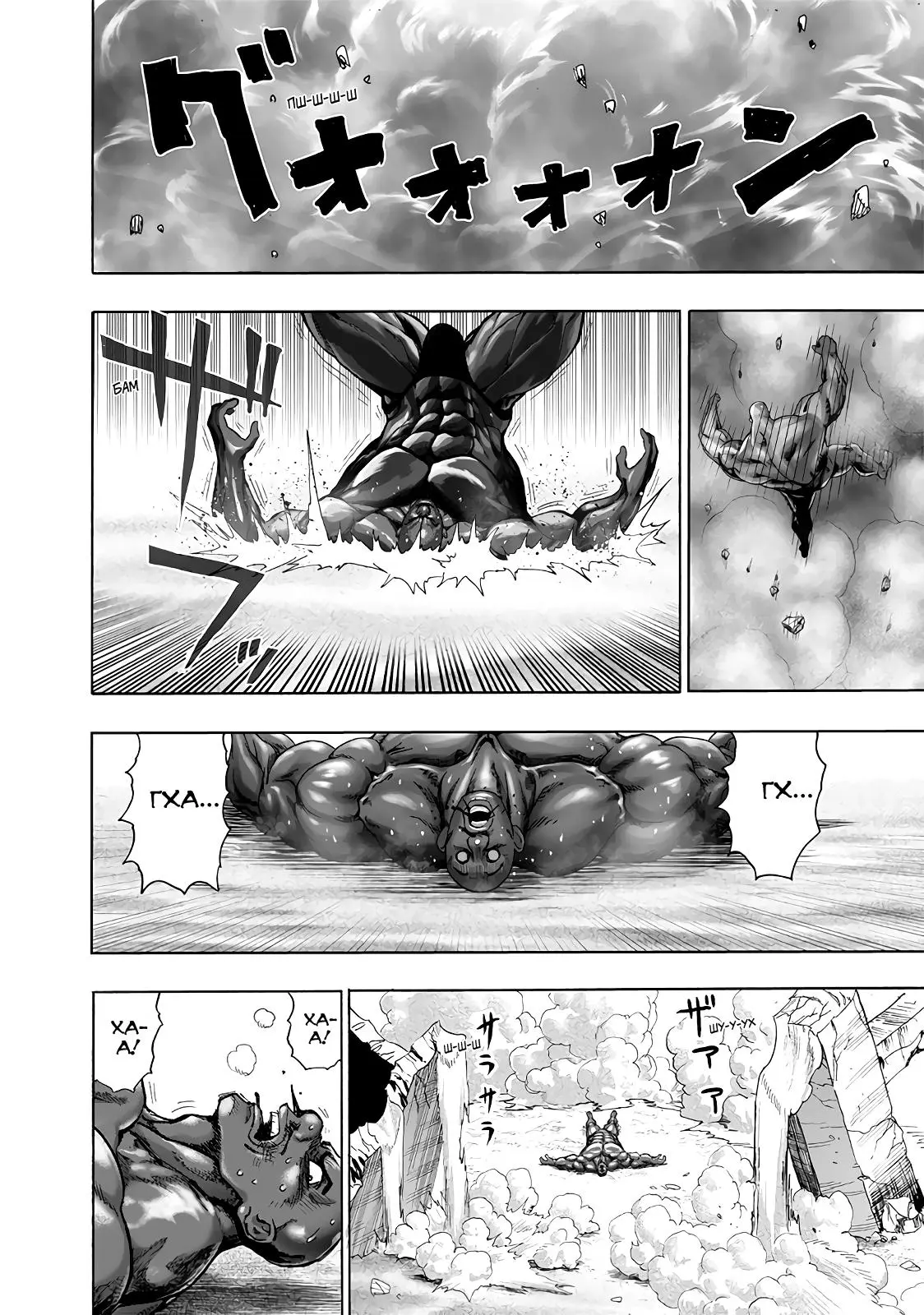 Read One punch man RU Manga Online