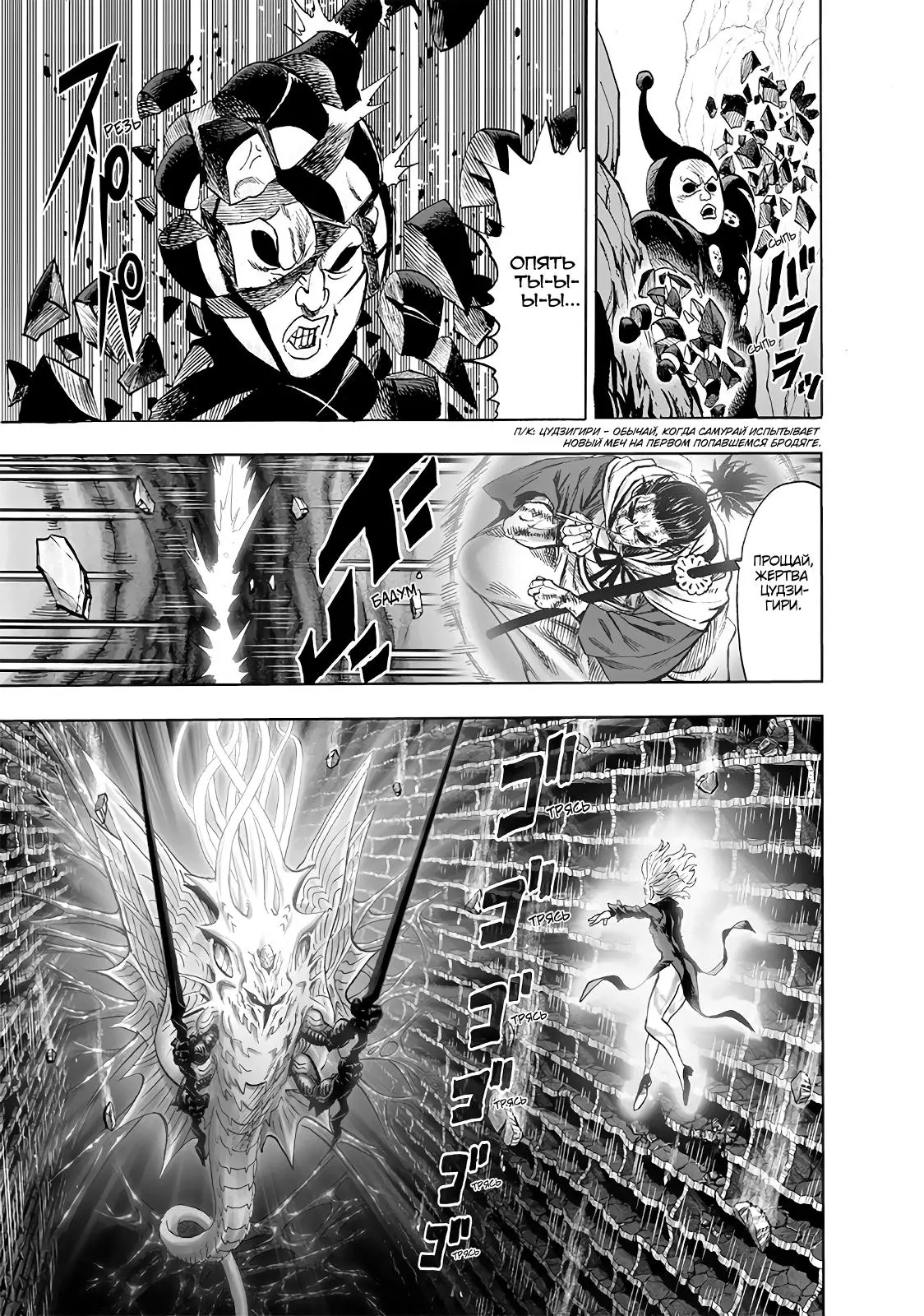 Read One punch man RU Manga Online