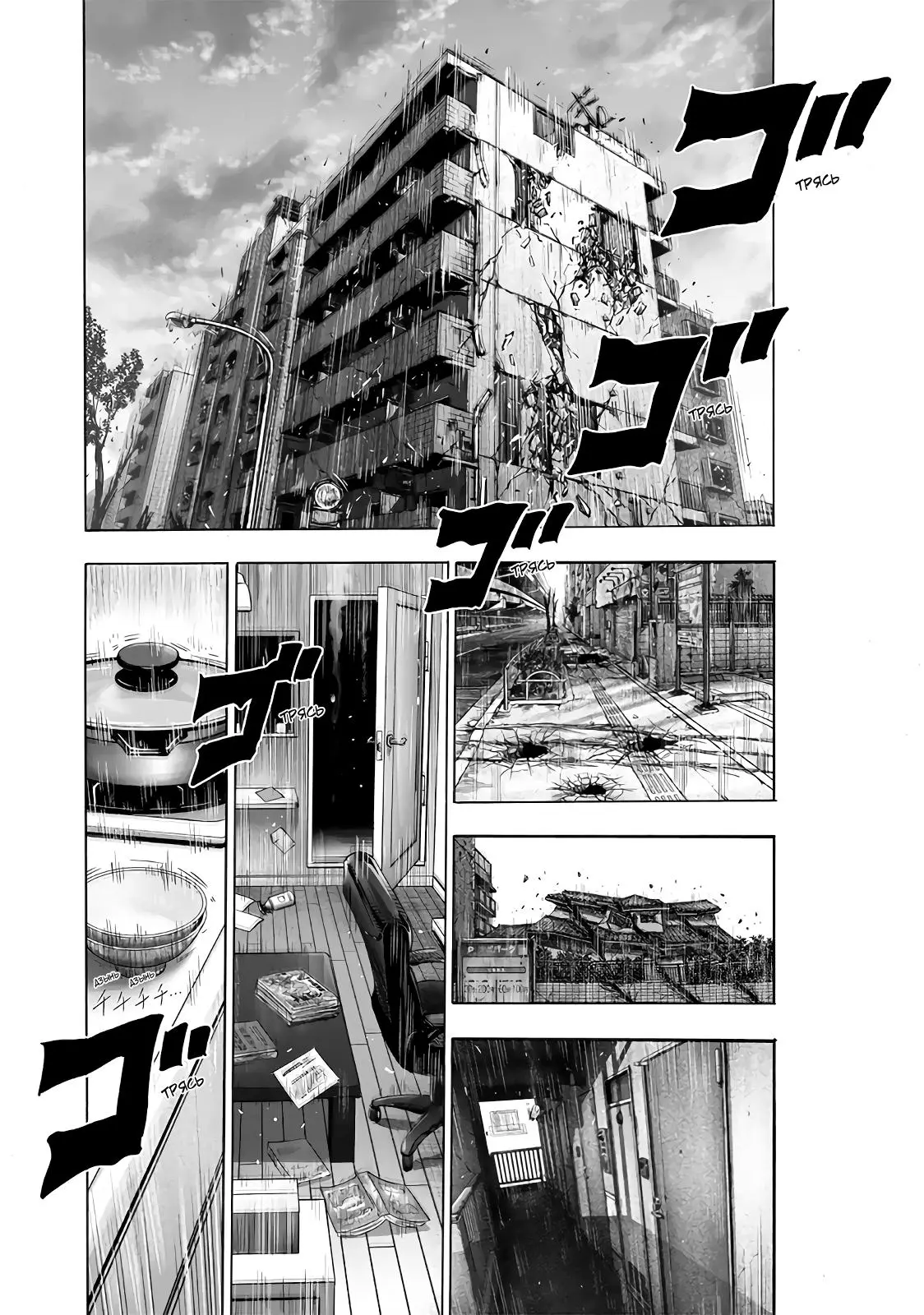 Read One punch man RU Manga Online