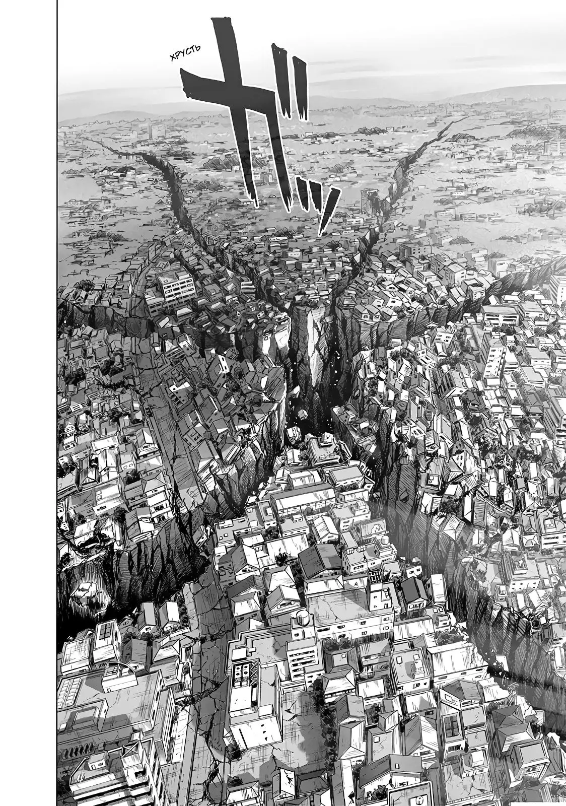 Read One punch man RU Manga Online