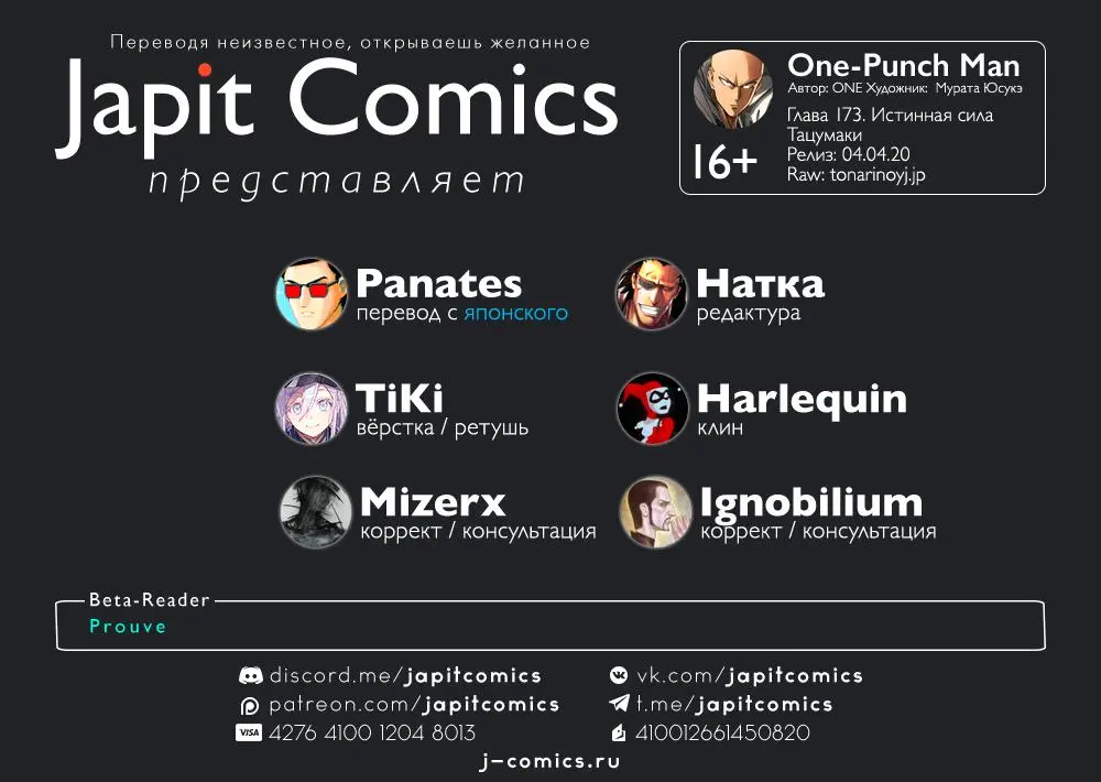 Read One punch man RU Manga Online