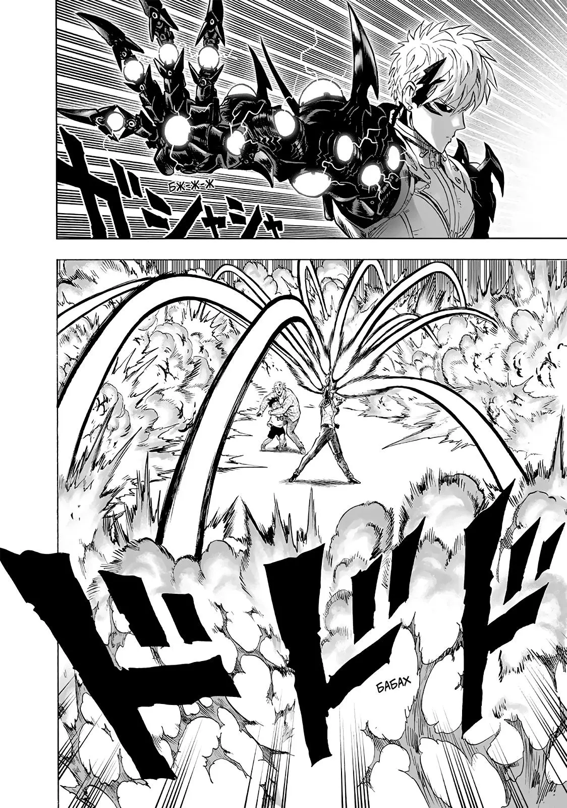Read One punch man RU Manga Online