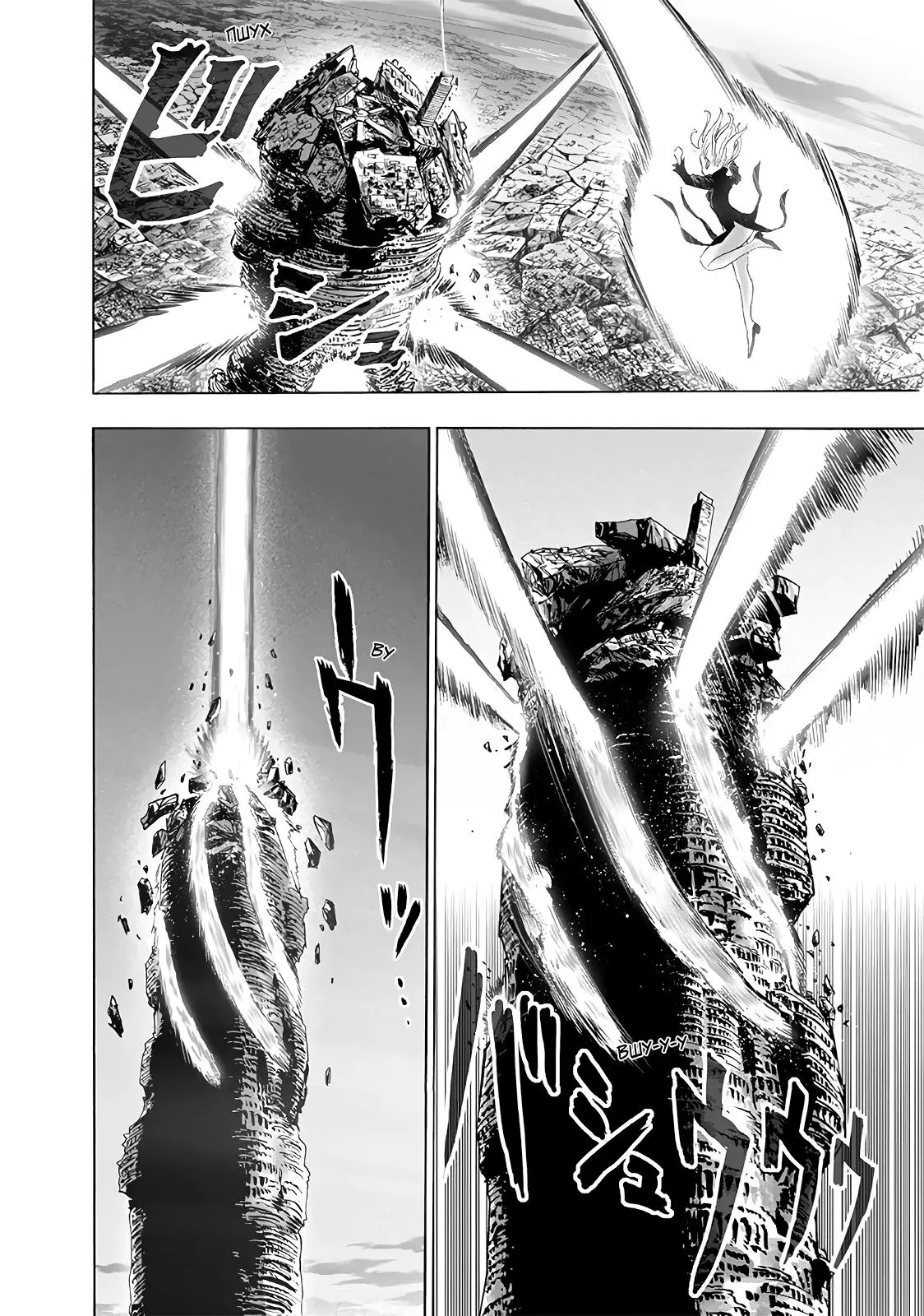 Read One punch man RU Manga Online