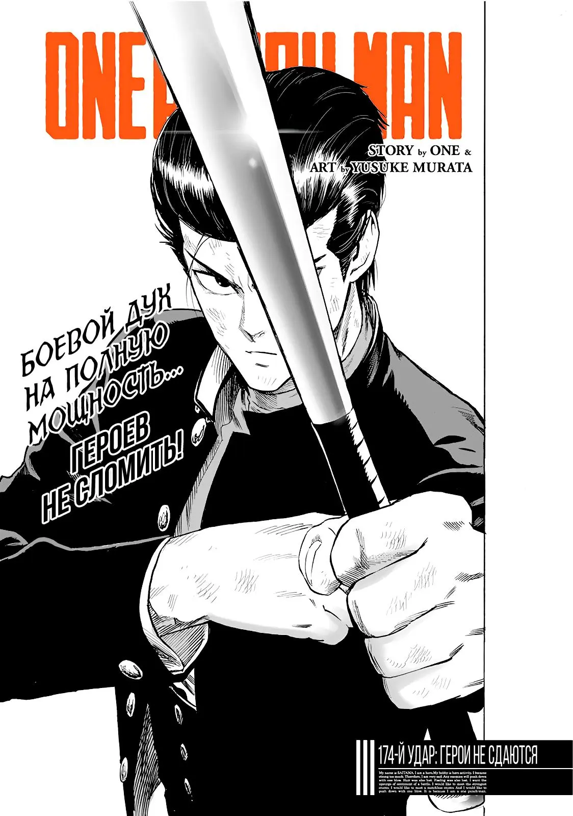 Read One punch man RU Manga Online