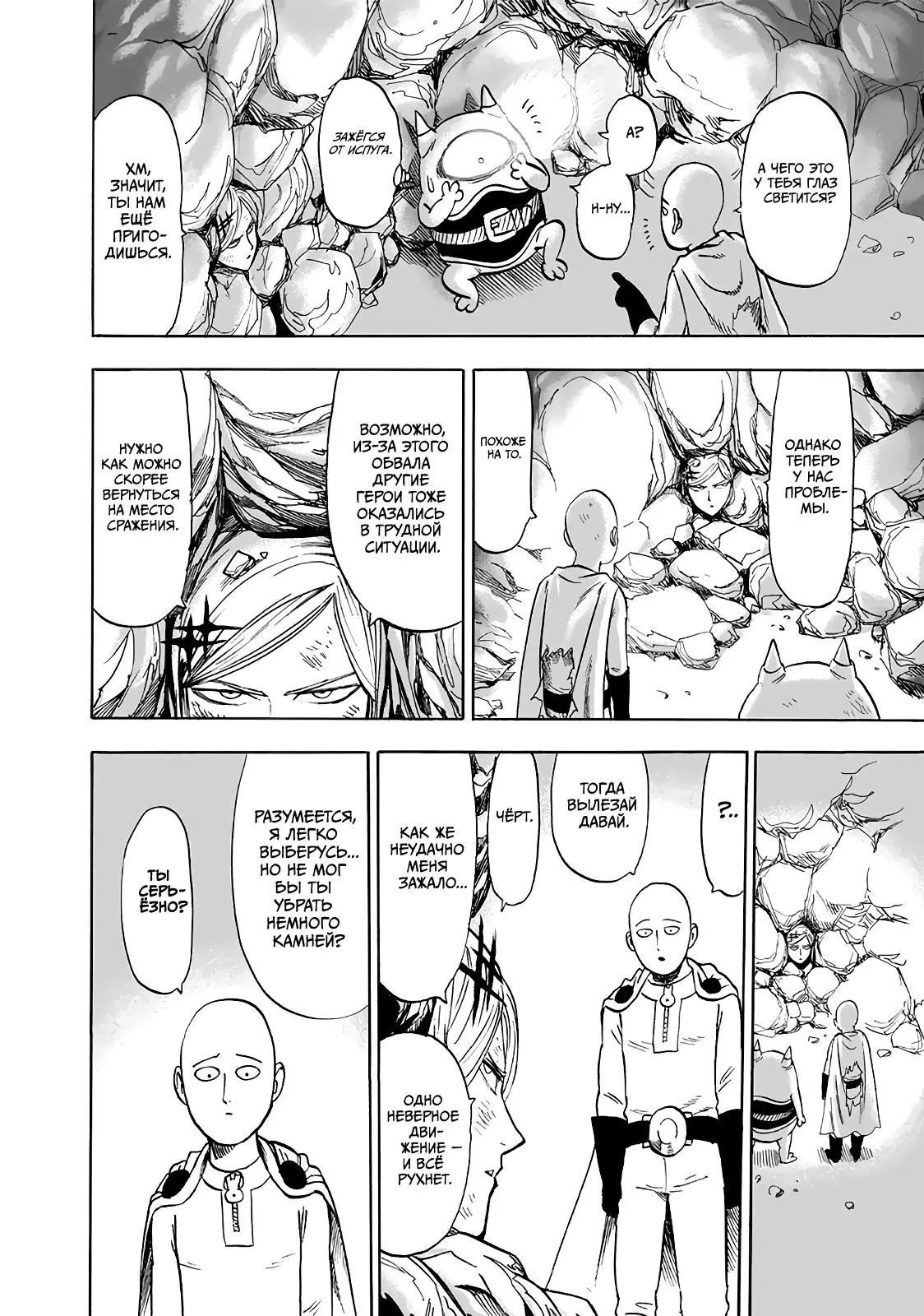 Read One punch man RU Manga Online