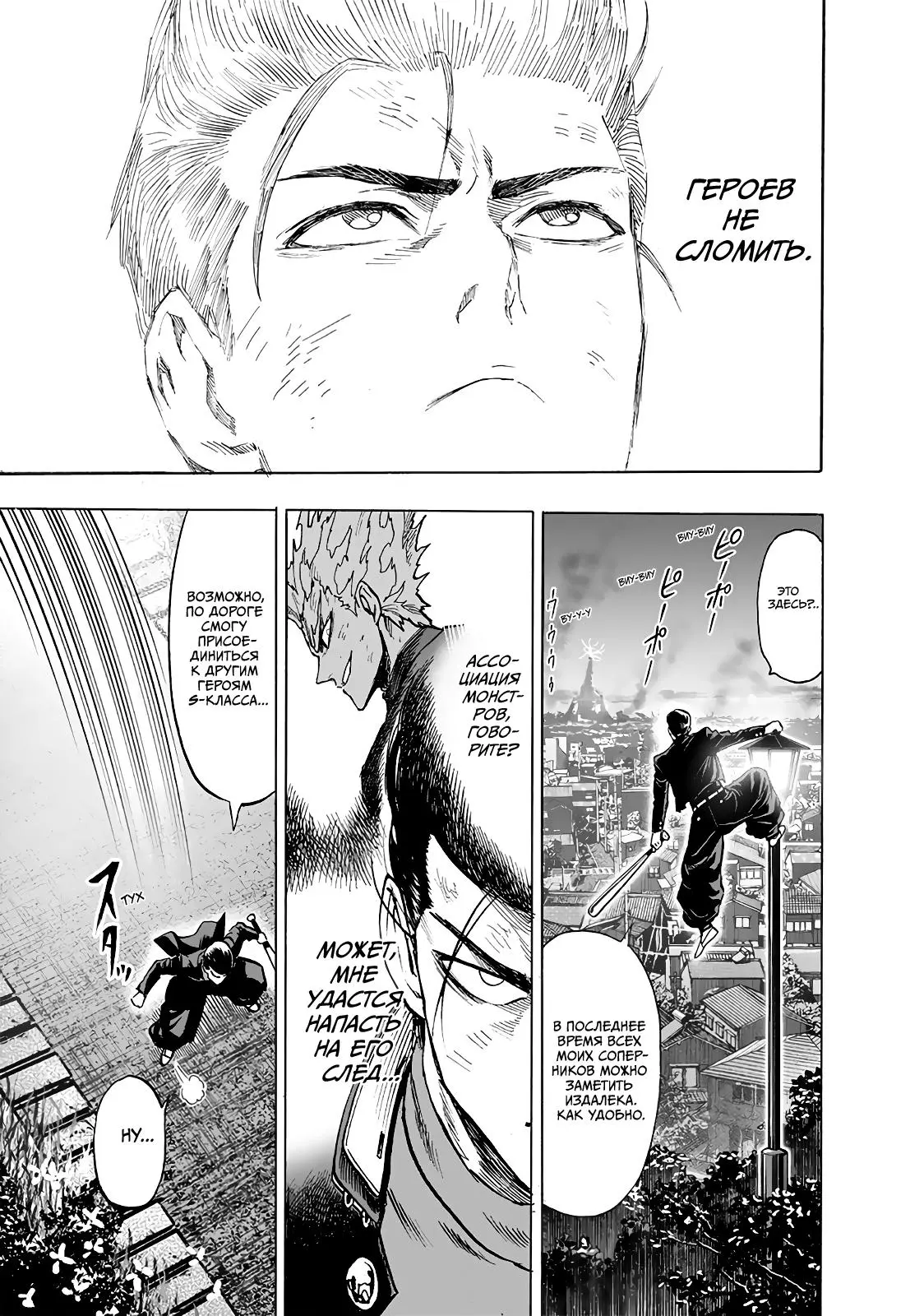 Read One punch man RU Manga Online