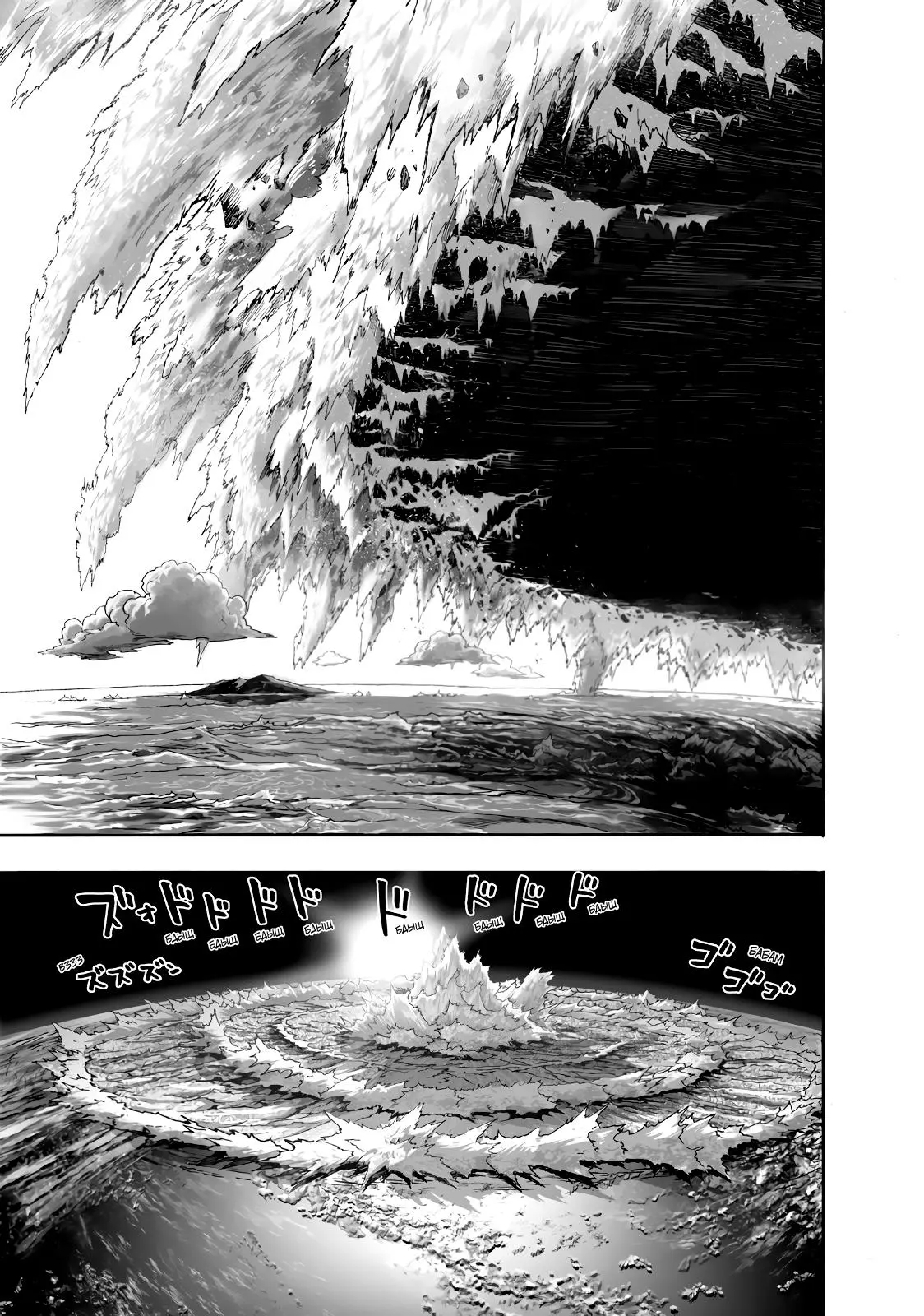 Read One punch man RU Manga Online