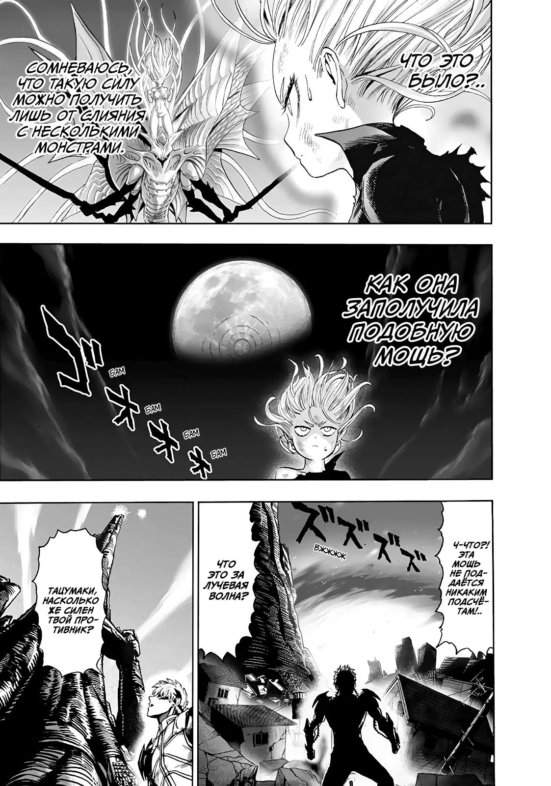 Read One punch man RU Manga Online