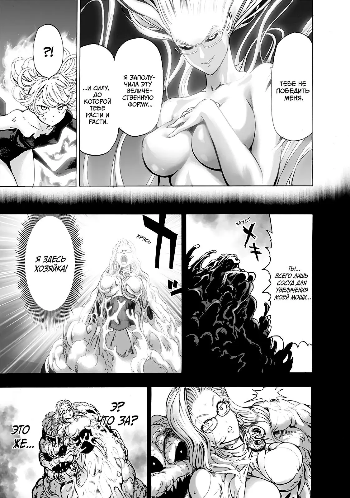 Read One punch man RU Manga Online