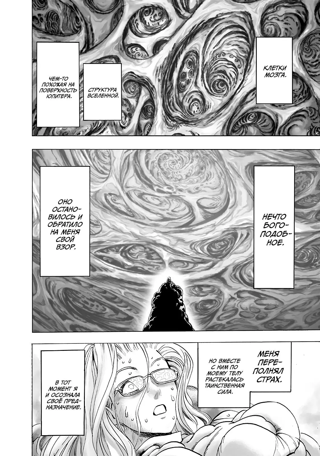 Read One punch man RU Manga Online
