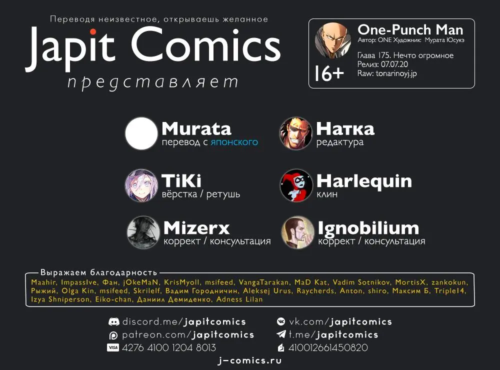 Read One punch man RU Manga Online
