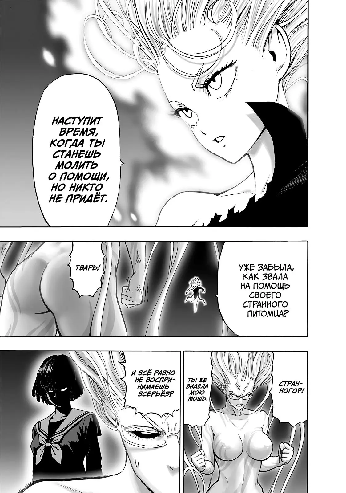 Read One punch man RU Manga Online