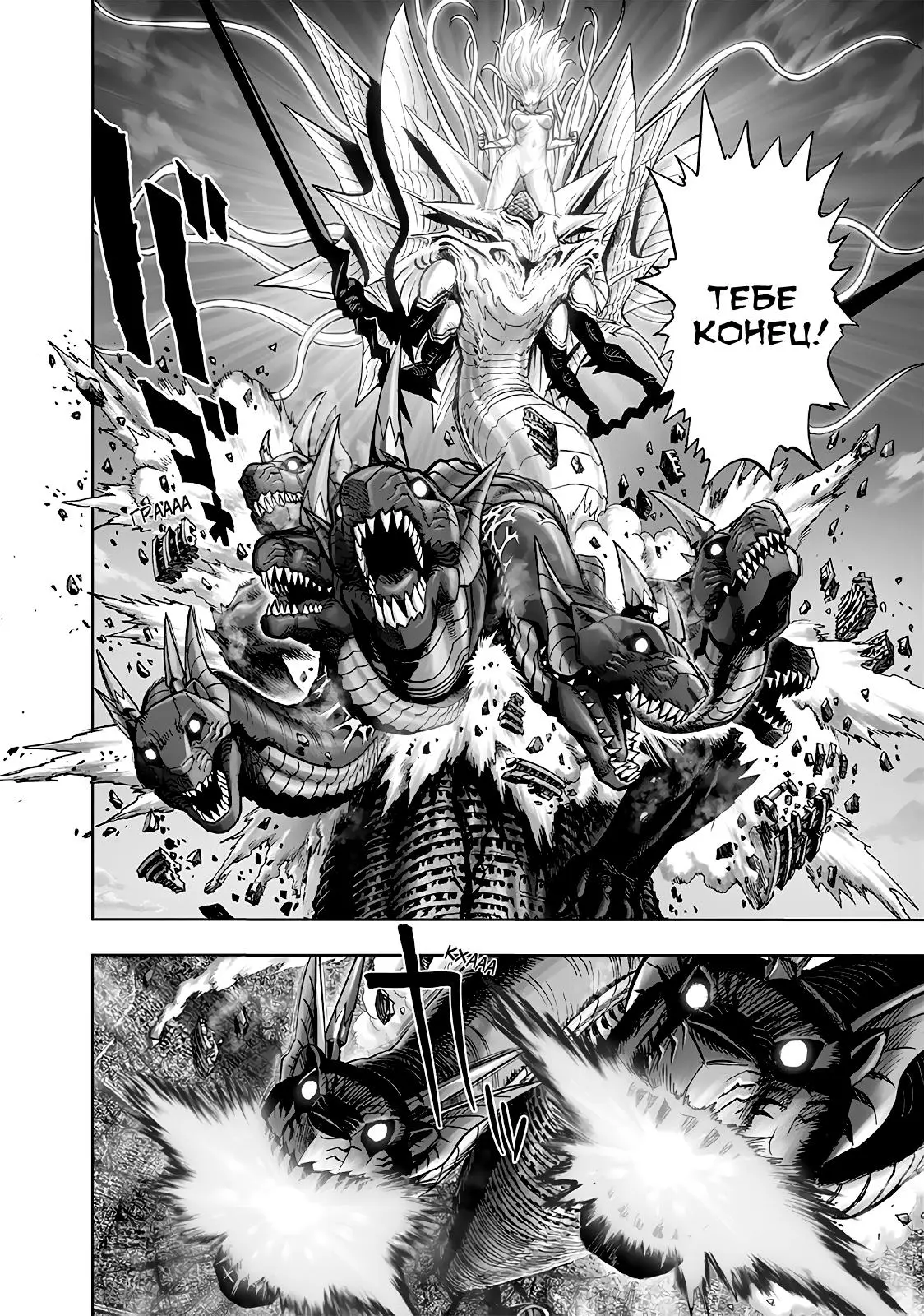 Read One punch man RU Manga Online