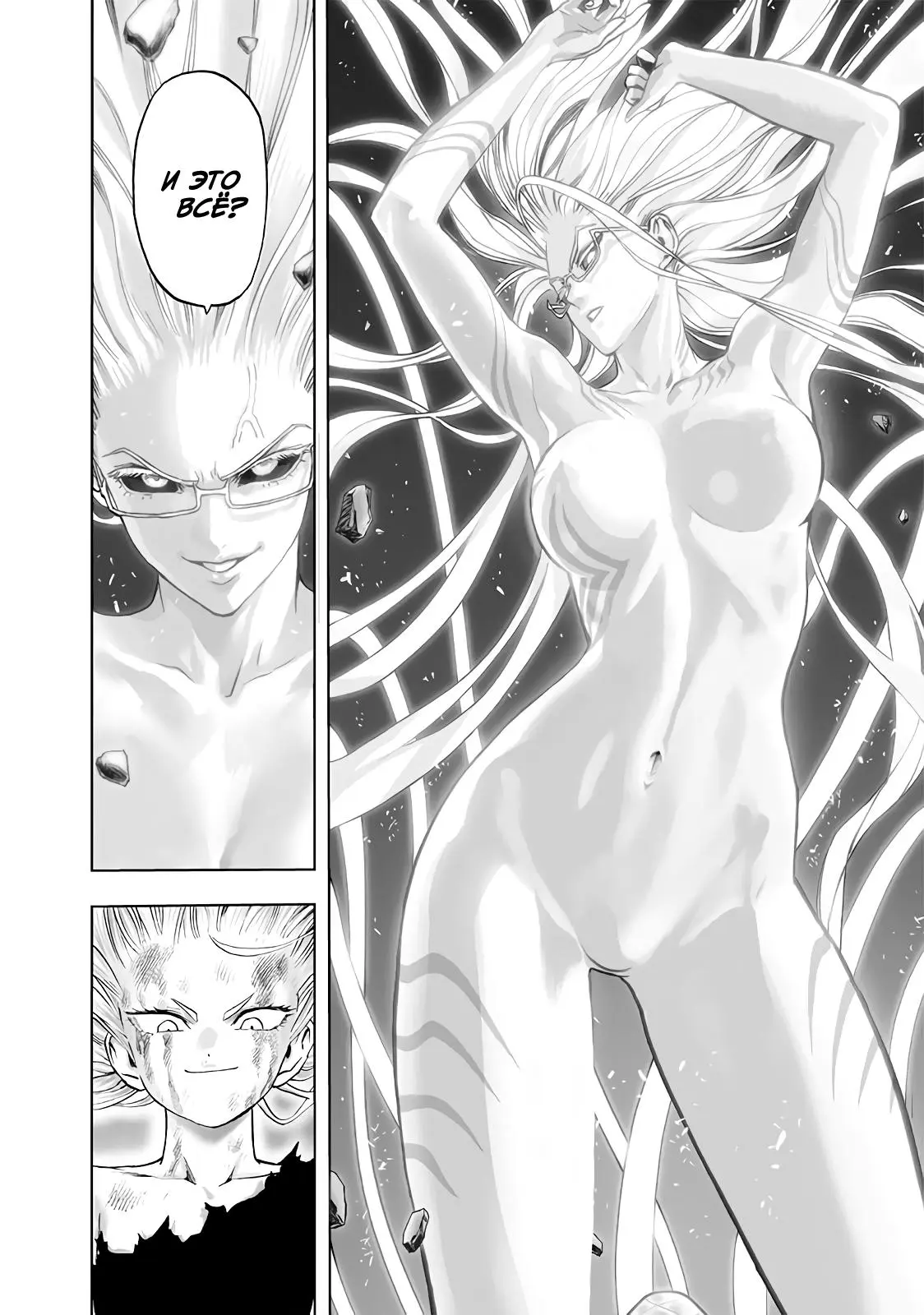 Read One punch man RU Manga Online