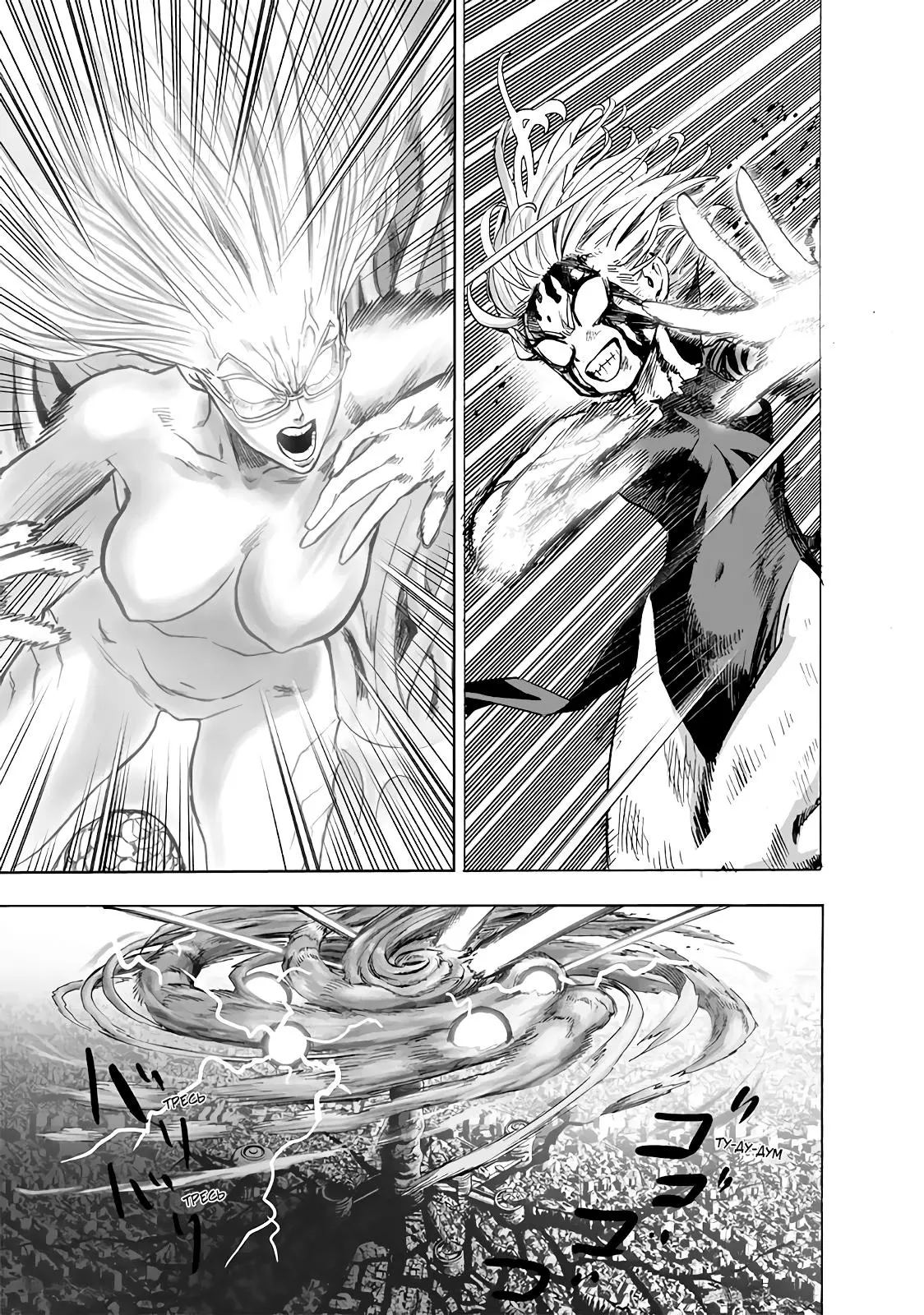 Read One punch man RU Manga Online
