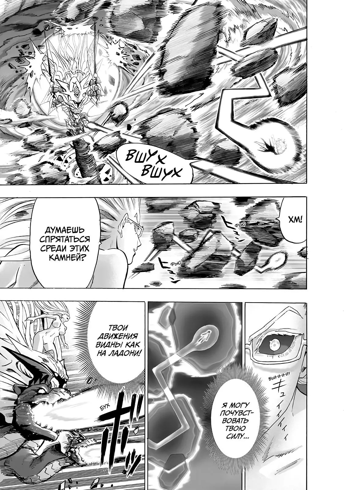 Read One punch man RU Manga Online